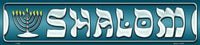 Shalom Metal Novelty Mini Street Sign